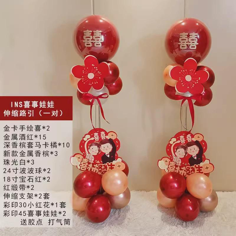 结婚农村路边装饰路引气球拱门杆子布置婚房套餐高级单大气