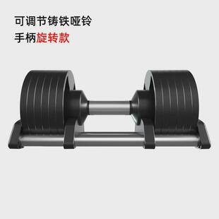 铸铁快速可调节哑铃家用私教健身男士练臂肌哑铃套装16/20/32KG