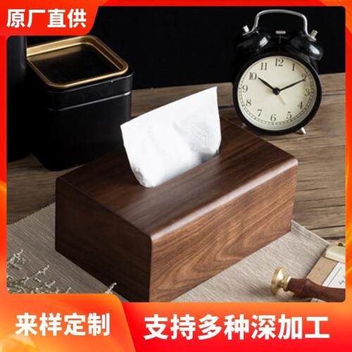 木质纸巾盒家用餐厅纸巾盒黑胡桃长方形滑盖木盒办公室木质抽纸盒