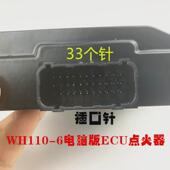 热销国四电喷摩托车伍羊本沺38770 7ECU电脑 K48 A02睿御WH110T