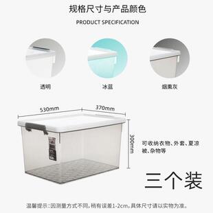 禧天龙收纳箱透明整理箱加厚特大号有盖塑料收纳盒家用储物箱