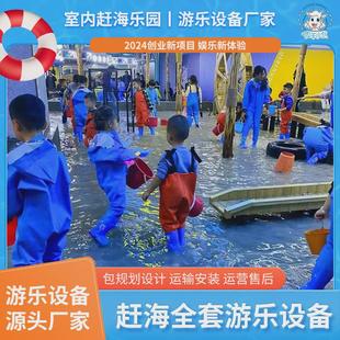 源头工厂室内赶海儿童乐园2024新项目打谷场粮仓沙池亲子娱乐设备
