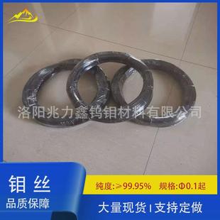 高纯钼丝喷涂纯钼丝黑钼丝白钼丝钼镧合金丝高温炉钼加热丝