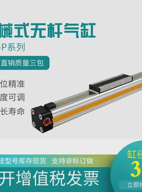 高速带无杆气缸osp-p32-300-400-500-600-700无杆气缸机械式导轨