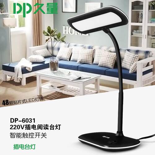 eq4f6031led插电三档暖光白光触护眼调光学生学习阅读办公控