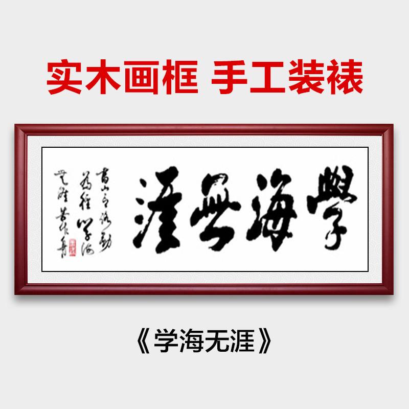 厚德载物字画书法公司办公室挂画壁画装饰画中式国风客厅书房横扁