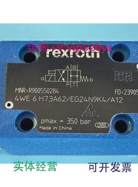 现货供应REXROTH电磁换向阀R900550284全新议价