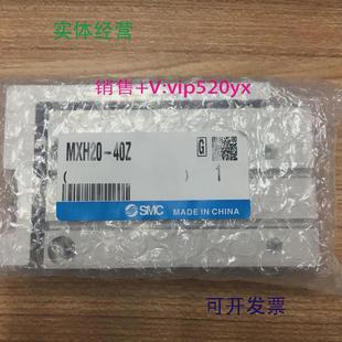 40ZMXH6 10Z 60Z现货 25Z 现货供应全新北京产SMC气缸MXH20