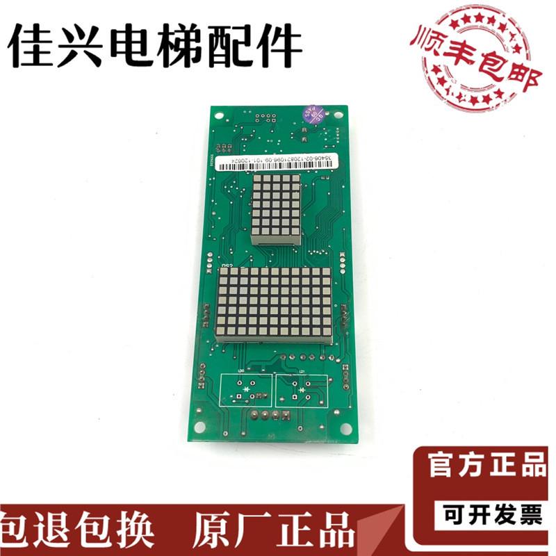 艾默生电梯外呼点阵显示板ES2000-LC-M1/M2/M3现货