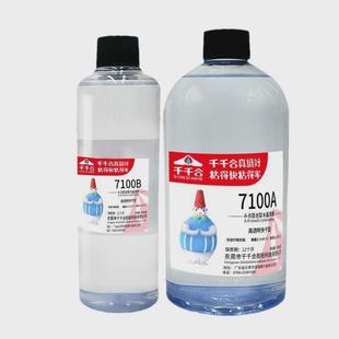 高环氧树脂ab胶透明diy手工滴胶树脂胶玻璃饰品摆件水晶滴胶1000g