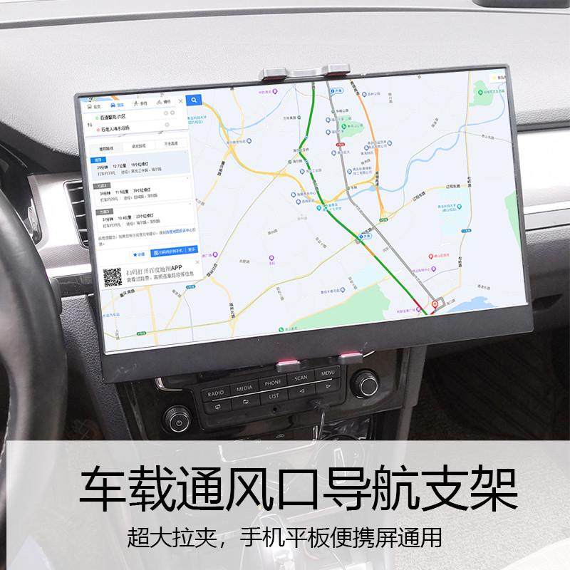 车载支架手机平板便携显示器汽车车载手机支架/手机座