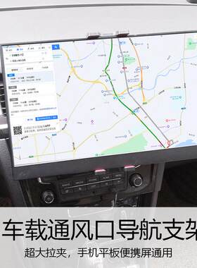 车载支架手机平板便携显示器汽车导航竖向圆形空调出风口CD口ipad