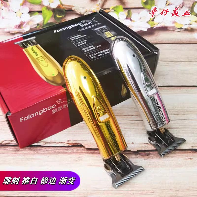 发廊豹f99专业油头理发器雕刻修边电推剪0头理发店专用充电推子