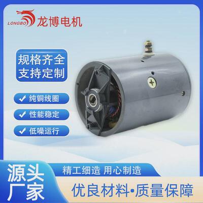 hy62025液压直流电机电机24v油泵2kw4.5''114mm