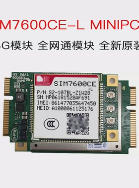 SIMcom SIM7600CE-L MINIPCIE 4G模块 全网通模块 全新原装