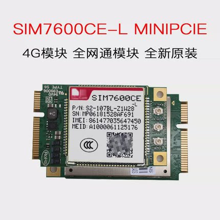 SIMcom SIM7600CE-L MINIPCIE 4G模块 全网通模块 全新原装