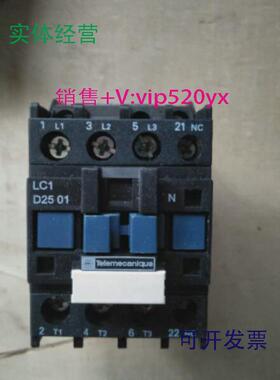 现货供应施耐德交流接触器LC1D2501M5N220V50HZ