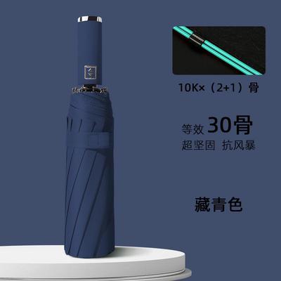 加固加大加厚全自动雨伞男女折叠防紫外线太阳伞晴雨两用超新款