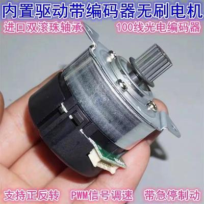 日本nidec12-24V内置驱动24H无刷伺服电机100线编码器 pwm调速24v