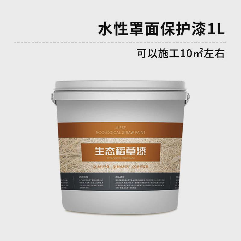 稻草漆艺术漆稻草泥涂料生态漆室内室外通用墙面装饰黄土泥漆