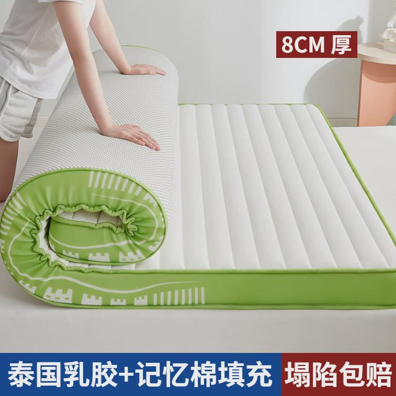 乳胶床垫软记忆棉垫家用卧室1米8床褥子1.5m加厚高密度海绵床新品