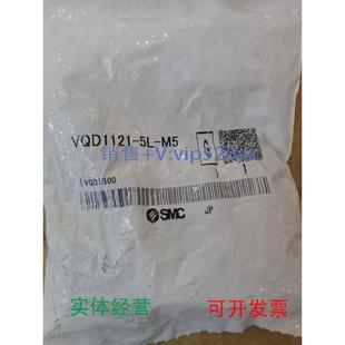 现货供应全新SMC电磁阀VQD1121U VQD1121 5MO M5议价