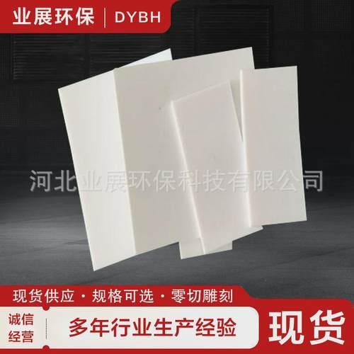 ptfe四氟板膨体板耐高温四氟板模压铁氟龙板白色楼梯车削