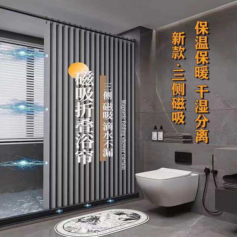 包邮卫生间折叠浴帘免打孔伸缩杆浴室加厚防水速干保暖遮光隔断帘