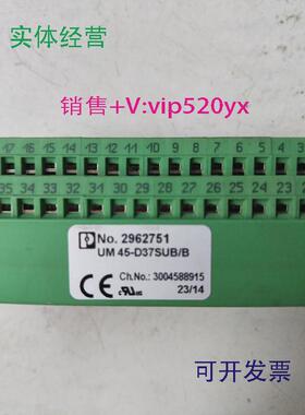 现货供应菲尼克斯UM45-D37SUB/B2962751现货