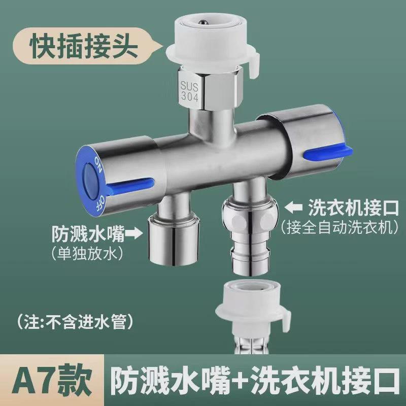 快接洗衣机一分二接头双用水三通进水管一进二出分水阀龙头分新款