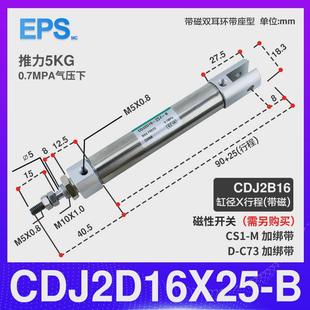 150 100 cdj2d10 不锈钢小型迷你气缸cdj2b