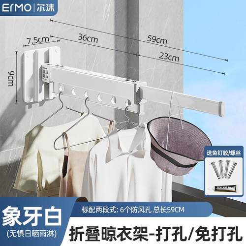 尔沫隐形折叠晾衣架阳台晒被室内外家用免打孔收伸缩晾衣架晒衣杆