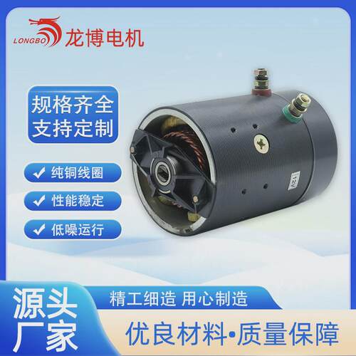 环卫车动力雪车翻斗车12v/24v液压扫单元电机