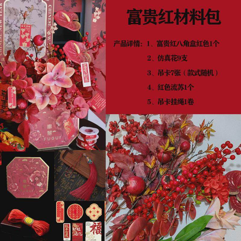 2025新中式年宵花送朋友闺蜜福桶客厅装饰diy摆件仿真假花束花艺,节庆用品/礼品,圣诞礼品,淘宝优惠券,粉丝福利购,淘宝优惠卷