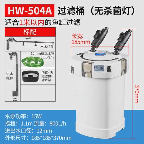 鱼缸缸外过滤器 水族箱外置过滤桶hw-3 -4 -5系列 批发