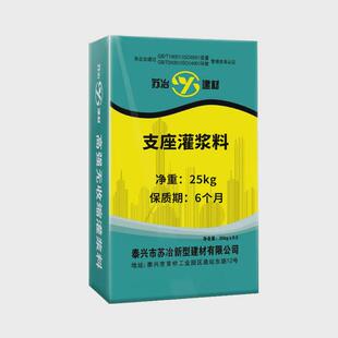 高强无收缩灌浆料c40 c100型号灌浆料多种通用型水泥基灌浆料