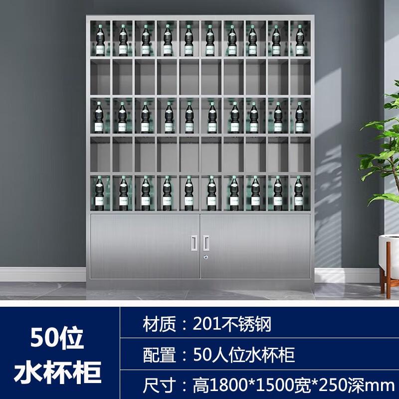 不锈钢水杯柜休息室员工茶杯柜工厂车间茶水间存放架子储物放杯柜
