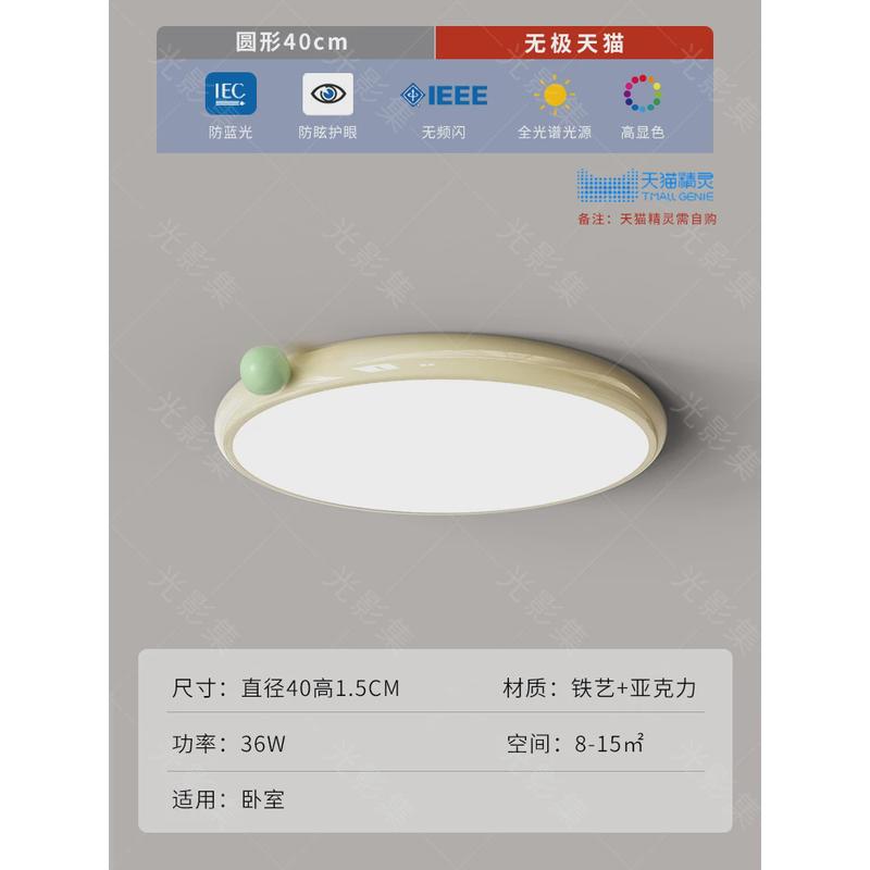 奶油卧室灯风主卧2024新款法式设计师创意护眼小奶豆儿童房吸顶灯