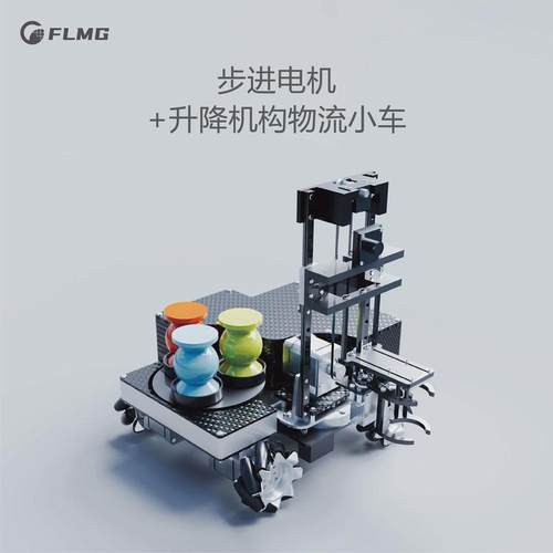 FITI MR 2025工创赛 物流搬运机器人实验平台   全向移动机器人