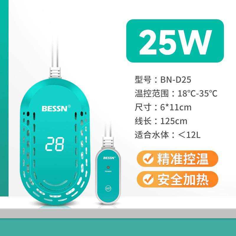 BESSN鱼缸加热棒自动恒温离水断电加热器小型迷你乌龟专用加热棒