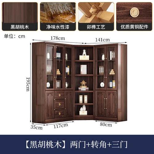 带黑胡桃木实木书柜书架书橱家用落地新中式玻璃门收纳柜子置物柜