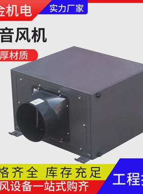 单向流静音风机商场写字楼箱式静音风机商用式吊顶管道静音风机