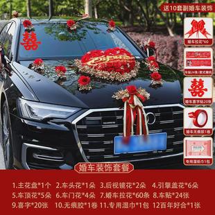 饰车头花主车花车结婚高级拉花布置头车花婚礼车队花泥吸盘 婚车装