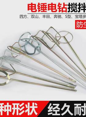 搅拌棒电动工业小型打搅钻头面粉冷饮店六角柄涂料面糊搅拌杆白.