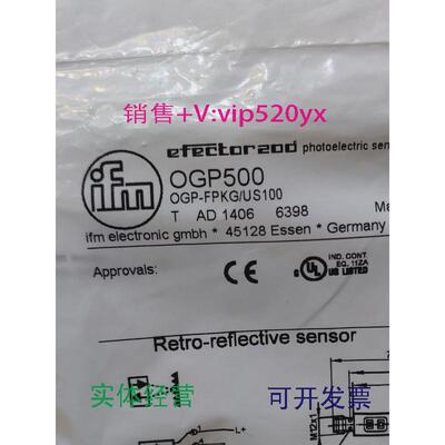 现货供应IFMOGP500OGP501OGP503OGP700全新易福门现货