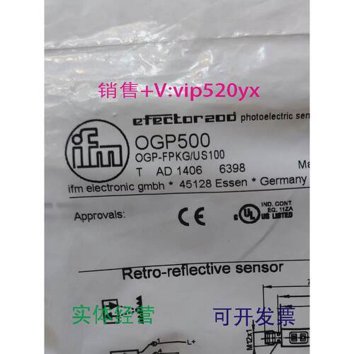 现货供应IFMOGP500OGP501OGP503OGP700全新易福门现货