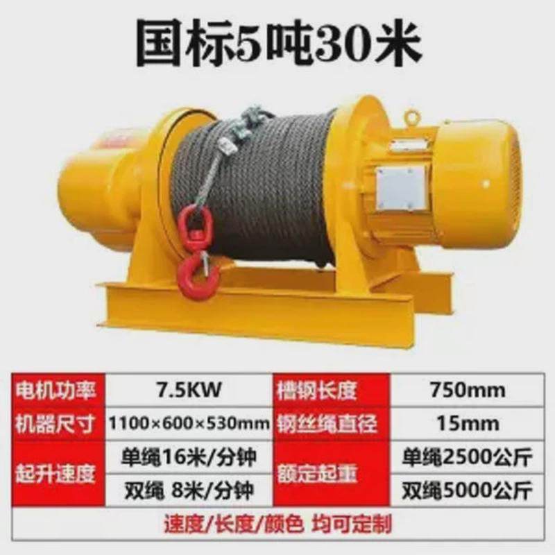 380v重型卷扬机一吨/2/3/5吨电动牵引葫芦建筑吊机船用起重提升机