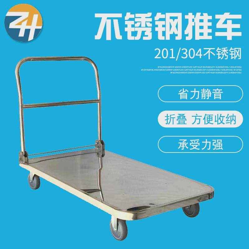 厂家供应304不锈钢手推车酒店餐饮物流运输不锈钢周转搬运货车,商业/办公家具,平板手推车/工具车/爬楼机,淘宝优惠券,粉丝福利购,淘宝优惠卷