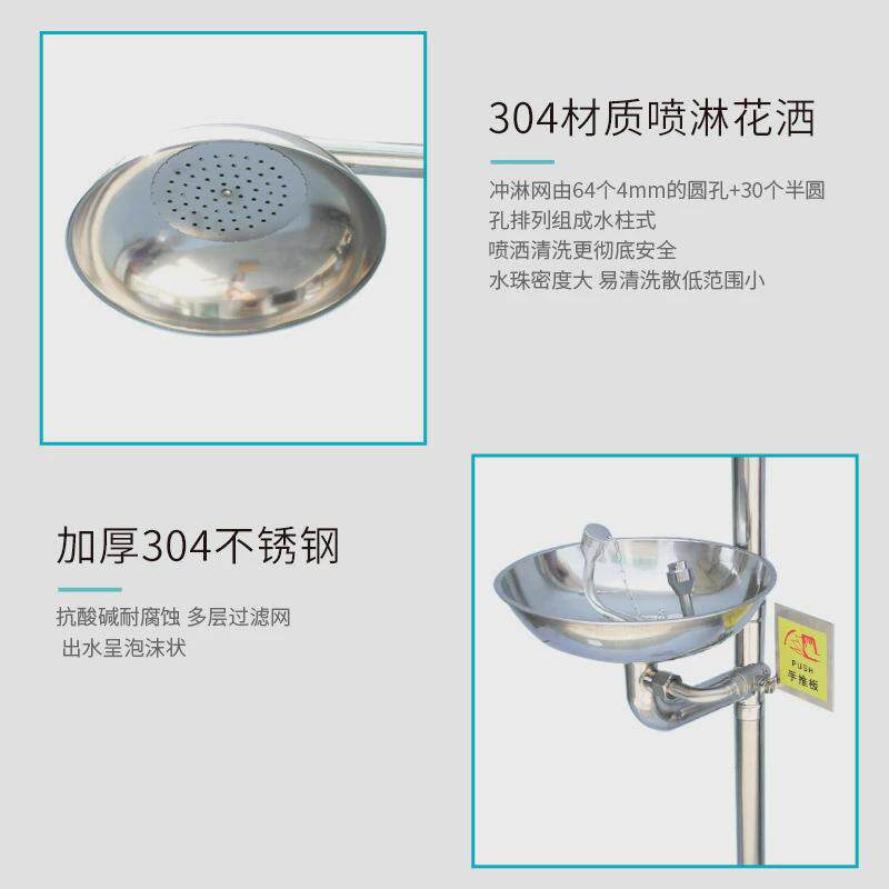 加厚316不锈钢复合式立式紧急冲淋洗眼器安全防护自动脚踏