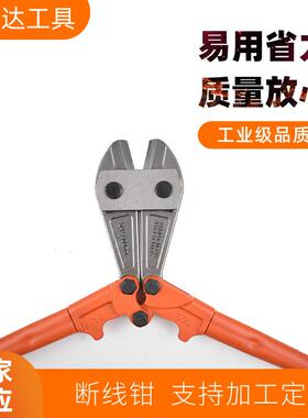 大力螺栓剪钢丝绳钳电缆剪绝缘钢筋剪剪高强度断线钳td02bd